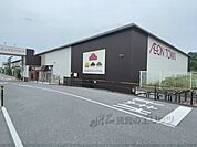 ザ・ビッグエクストラ　彦根店まで2270メートル
