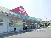 ツルハドラッグ　大津石山店まで940メートル