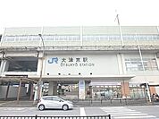 JR大津京駅まで7000メートル