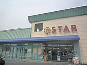 スター　安養寺店まで350メートル