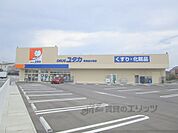 ドラッグユタカ　草津追分南店まで640メートル