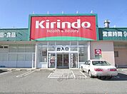 キリン堂　米原店まで450メートル