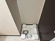 洗濯機置場