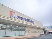 ドラッグユタカ　志津東草津店まで700メートル