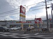 スギ薬局　大津富士見台店まで850メートル