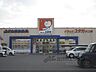 周辺：ドラッグユタカ　水口暁店まで2400メートル