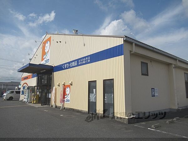 画像21:ドラッグユタカ　水口店まで1500メートル