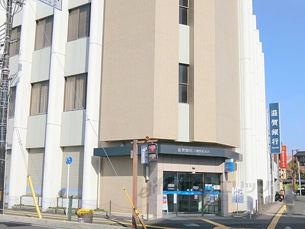 画像7:滋賀銀行　八幡駅前支店まで800メートル
