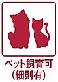 ＊大切なペット...