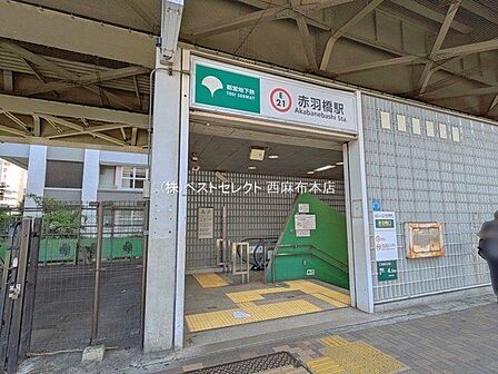 都営地下鉄大江戸線「赤羽橋」駅 徒歩9分 720m