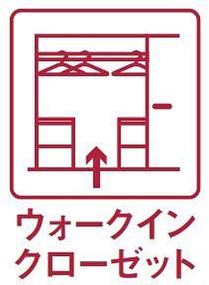 ＊各室ウォークインクローゼット付きで住空間スッキリ＊