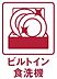設備：＊家事負担が軽減できる食洗機付きシステムキッチン＊