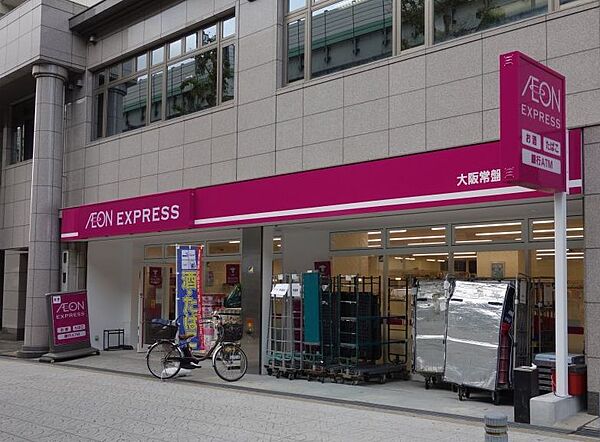 画像28:【スーパー】AEON EXPRESS(イオンエクスプレス) 大阪常盤町店まで290ｍ