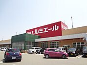 ルミエール水巻店(201m)