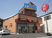 ほっともっと(900m)