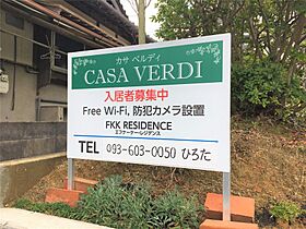 Ｃａｓａ Ｖｅｒｄｉ  ｜ 福岡県北九州市八幡西区大浦3丁目（賃貸アパート1K・2階・20.52㎡） その22