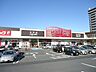 周辺：ハローデイ九州共立大前店 (835m)