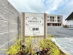フレッシュリーII　Ａ  ｜ 福岡県北九州市八幡西区則松2丁目（賃貸アパート2K・1階・36.96㎡） その27