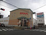 西鉄ストア／スピナ紅梅店 (573m)