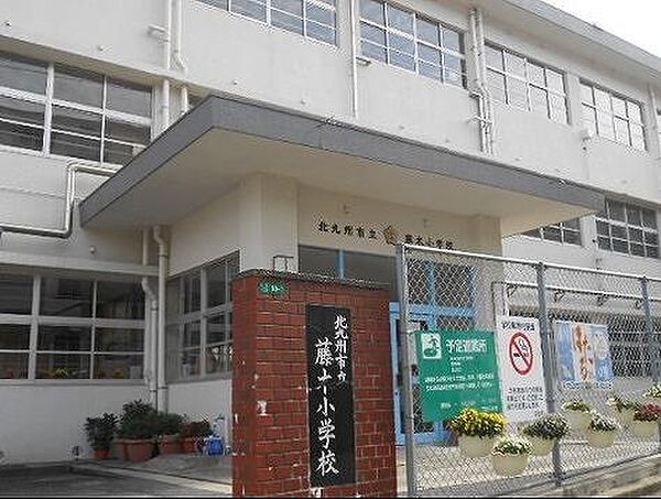 画像15:藤木小学校(422m)