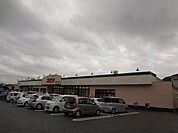 西鉄ストア／スピナ鷹見台店 (116m)
