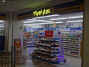 マツモトキヨシ／コムシティ店 (763m)