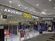 ゲオ／北九州／イオンタウン黒崎店 (579m)