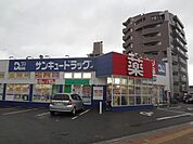 株式会社サンキュードラッグ／穴生薬局(898m)