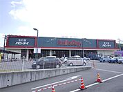 ハローデイ黒崎店(230m)(230m)