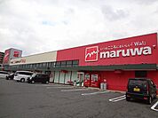 丸和陣山店 (327m)