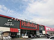 ハローデイ直方店 (1、358m)