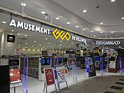 ゲオ／北九州／イオンタウン黒崎店 (1、117m)