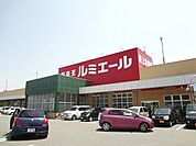 ルミエール水巻店(820m)