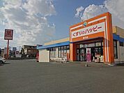くすりのハッピー知古店(430m)