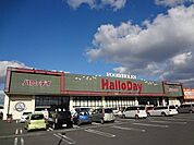 ハローデイ中尾店(1、610m)