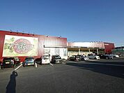 株式会社ミートイン・ハイマート中間店 (430m)