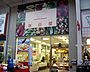 周辺：【スーパー】毎日屋　大橋通り店まで1409ｍ