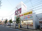 スギドラッグ 戸田喜沢店（403m）
