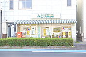 みどり薬局（185m）