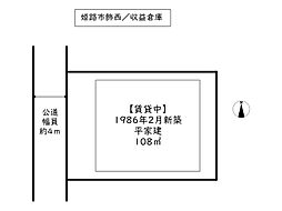 姫路市飾西／収益倉庫