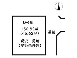 揖保郡太子町常全／6区画