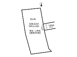 揖保郡太子町原／売土地