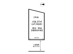 姫路市田寺6丁目／5区画