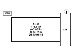 姫路市網干区浜田／4区画