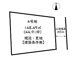 姫路市御国野町国分寺／6区画