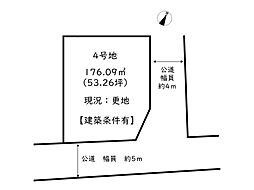 ハミングタウン坂上II／5区画