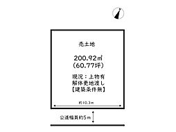 姫路市広畑区西夢前台5丁目／売土地