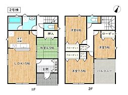 姫路市青山第8　1期／全3棟