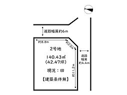 たつの市誉田町福田1期／2区画