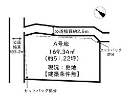 姫路市継／2区画